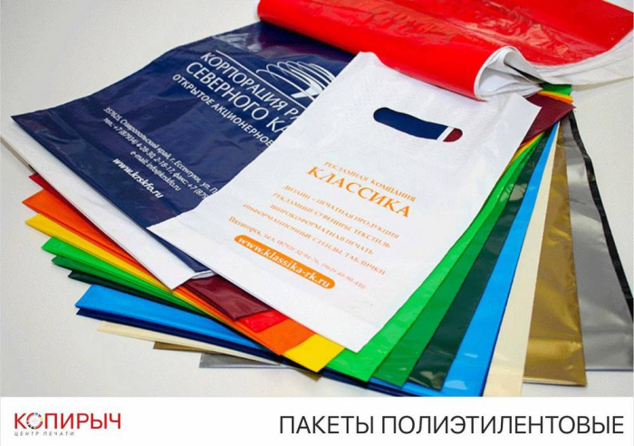 Изготовление пакетов в Минске | Печать на пакетах